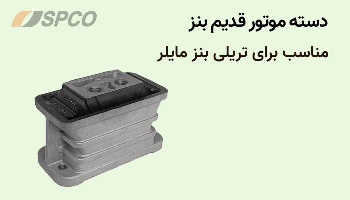 دسته موتور کشنده بنز | دسته موتور تریلی بنز